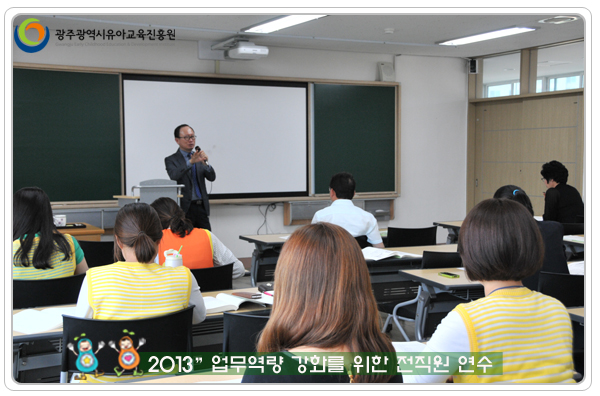 직원연수4 사본.jpg